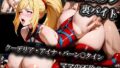 【熟女】 エロコスプレ裏バイト クーデリア・アイナ・バーン〇タイン ママの不倫SEX 【d_587566】