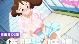 【熟女】 【種付け・催◯】クレヨンし●ちゃん  野● みさえ 【d_605650】