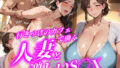 【熟女】 行きつけのカフェで働く人妻と激しいS○X 【d_611293】