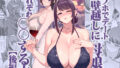 【熟女】 ラブホでデート壁越しに母娘とそれぞれ〇〇する本【後編】 【d_626265】