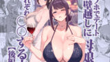 【熟女】 ラブホでデート壁越しに母娘とそれぞれ〇〇する本【後編】 【d_626265】