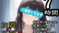 【熟女】 お隣の音鳴6 【d_629856】
