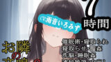 【熟女】 お隣の音鳴6 【d_629856】