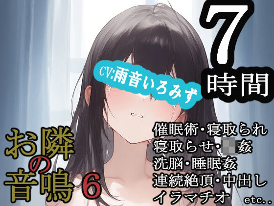 【熟女】 お隣の音鳴6 【d_629856】