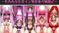 【熟女】 俺のハーレム日替わり定食 vol.8  〜たわわなヒロイン毎日食べ放題〜 【d_630002】