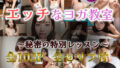 【熟女】 エッチなヨガ教室 〜秘密の特別レッスン〜 【d_631122】