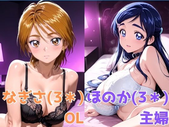【熟女】 なぎさ OL/ほのか 主婦 【d_632569】