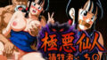 【熟女】 極悪仙人 犠牲者:ち〇 【d_633409】