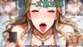 【熟女】 5●歳の二次元召喚士  催〇王妃編 【d_634212】