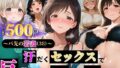 【熟女】 〜バ先の若妻（38）〜 汗だくセックスで巨乳首ビン勃ち 絶頂イキした話 【d_639121】