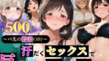 【熟女】 〜バ先の若妻（38）〜 汗だくセックスで巨乳首ビン勃ち 絶頂イキした話 【d_639121】