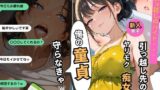 【熟女】 引っ越し先のヤリモク痴女から俺の『童貞』守らなきゃwww 【d_648379】
