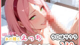 【熟女】 あの娘とえっちしたいんです…。-う〇はサクラ- 【d_651452】