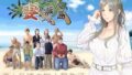 【熟女】 妻つま無人島〜妻と私達の無人島生活〜 【d_654345】