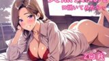 【熟女】 メンズエステで出会った美熟女から誘惑されて中出しセックスした夜 【d_654946】