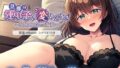 【熟女】 旦那の連れ子が変なんです！〜狙われた豊満妻〜 【d_657022】