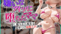 【熟女】 嫌いなアイツに堕ちたママ  隠し撮りから始まる見せつけ寝取られ調教 【d_657509】