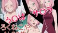 【熟女】 う〇はサ〇ラ 【d_657633】