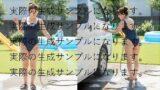 【熟女】 0004 自宅のプールついでに競泳水着姿で洗車するママさん 【d_658200】