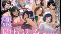 【熟女】 隠れM女さんの刷り込み学習録 〜清楚な顔を崩される淑女達の屈服プレイ集〜 【d_658207】