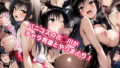 【熟女】 寝取られ古◯川バニーガール バニコスの古◯川がチャラ男達とやりまくり！ そのまま寝取られてしまうのか！？ 【d_658336】