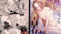 【熟女】 言えない青春劇〜初恋相手とのNTR失神セックス〜  1 【d_658487】
