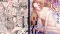 【熟女】 言えない青春劇〜初恋相手とのNTR失神セックス〜 2 【d_658490】