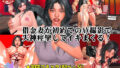 【熟女】 借金妻が初めてのAV撮影で失神痙攣してイキまくる！ 【d_658967】