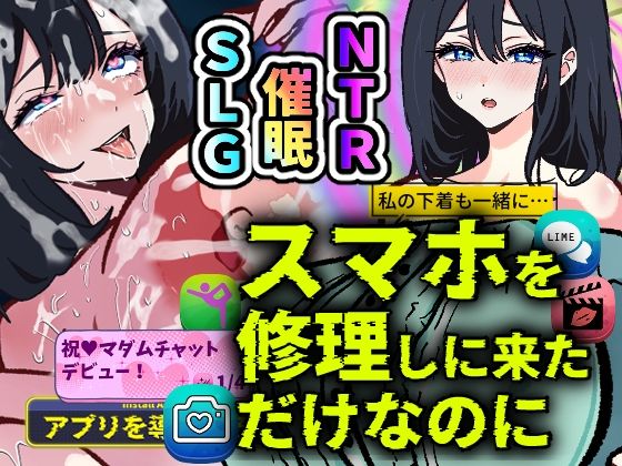 【熟女】 スマホを修理しに来ただけなのに〜催●アプリに依存していく清楚妻 遥香〜 【d_658991】