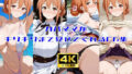 【熟女】 ガハママがギリギリまで見せてくれるCG集 【d_659102】