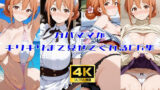 【熟女】 ガハママがギリギリまで見せてくれるCG集 【d_659102】