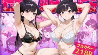 【熟女】 母娘姦  古見親子編 【d_659504】
