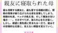 【熟女】 親友に寝取られた母 【d_659779】