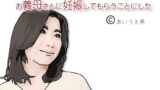 【熟女】 お義母さんに妊娠してもらうことにした 【d_660133】