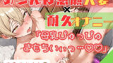 【熟女】 35.耐久オナニー《子持ち人妻！》【クリ吸引＆ディルドフェラでおちんぽ懇願♪】〜授乳中ふわふわ巨大乳首をぎゅっ！！「母乳…ッ゛ぴゅッ…オ゛ッ！？！？///」〜 【d_660199】
