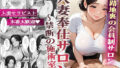 【熟女】 人妻奉仕エステ〜禁断の施術室〜 【d_660308】
