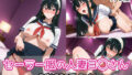【熟女】 セーラー服の人妻ヨ◯さん 【d_660393】