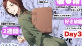 【熟女】 兄貴の奥さんの静香さんに催●術かけてみたらあっさりかかったので、兄貴が不在中の2週間、静香さんの心も体も好き放題させてもらった話（Day3） 【d_660460】