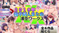 【熟女】 滞空ワークス2016年後半同人まとめ 【d_660775】