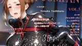【熟女】 濡音艶画集 – 橘〇香 CG Collection Vol.5 【d_660963】