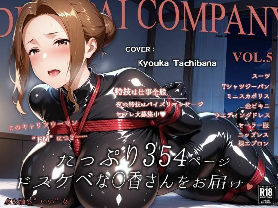 【熟女】 濡音艶画集 – 橘〇香 CG Collection Vol.5 【d_660963】