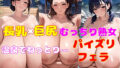 【熟女】 露天風呂で居合わせた長乳巨尻の豊満熟女がねっとりパイズリと濃厚フェラでヌいてくれました 【d_661068】
