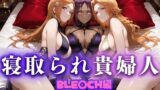 【熟女】 寝取られた上流貴族妻  邸宅の奥で抱かれる  〜令嬢は今宵、快楽に堕ちる〜  BL〇ACH編 【d_661097】