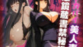 【熟女】 デカパイ美人妻眼鏡蔵書禁秘録 【d_662214】