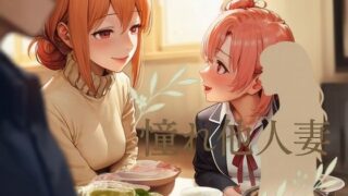 【熟女】 憧れ他人妻  由〇ヶ浜さん 【d_664120】