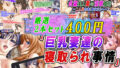 【熟女】 【厳選2本セット400円】「巨乳妻達の寝取られ事情」 【d_664338】