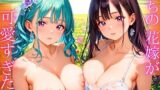 【熟女】 うちの花嫁が可愛すぎた！〜フォトウェディングで我慢できません！！【厳選CG290枚収録】 【d_664552】