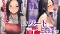 【熟女】 パート主婦が俺の臭いに興奮していたので… 【d_664651】