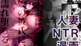 【熟女】 人妻は、娘の彼氏に、濡れ堕ちる。 【d_665566】