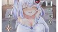 【熟女】 シロヱさんをもっと幸せにします！ 【d_666280】